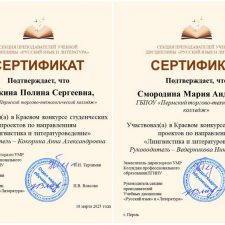 Краевой конкурс студенческих проектов